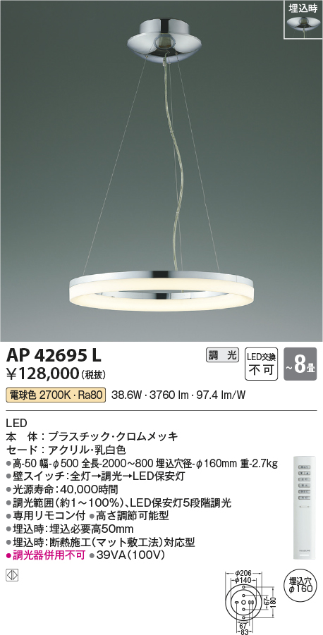 画像1: コイズミ照明　AP42695L　シャンデリア Modelish ring 調光 リモコン LED一体型 電球色 〜8畳 [♭] (1)