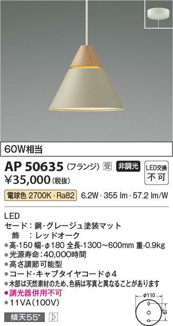 画像1: コイズミ照明　AP50635　ペンダントライト LED一体型 非調光 電球色 傾斜天井対応 フランジタイプ グレージュ 受注生産品 [§] (1)