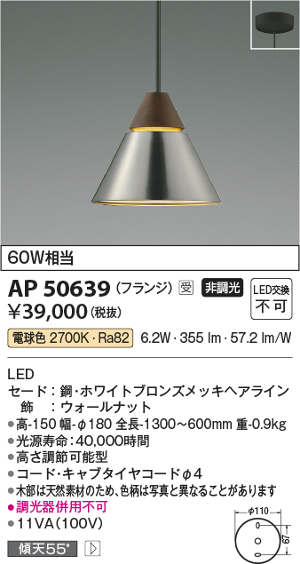 画像1: コイズミ照明　AP50639　ペンダントライト LED一体型 非調光 電球色 傾斜天井対応 フランジタイプ ホワイトブロンズ 受注生産品 [§] (1)