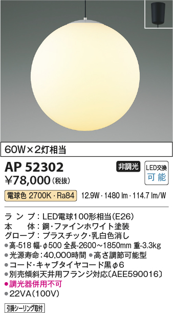 画像1: コイズミ照明　AP52302　ペンダントライト LEDランプ交換可能型 非調光 フランジタイプ 電球色 [♭] (1)