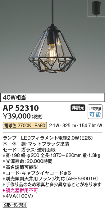 画像1: コイズミ照明　AP52310　ペンダントライト LEDランプ交換可能型 非調光 引掛シーリング取付 電球色 マットブラック [♭] (1)
