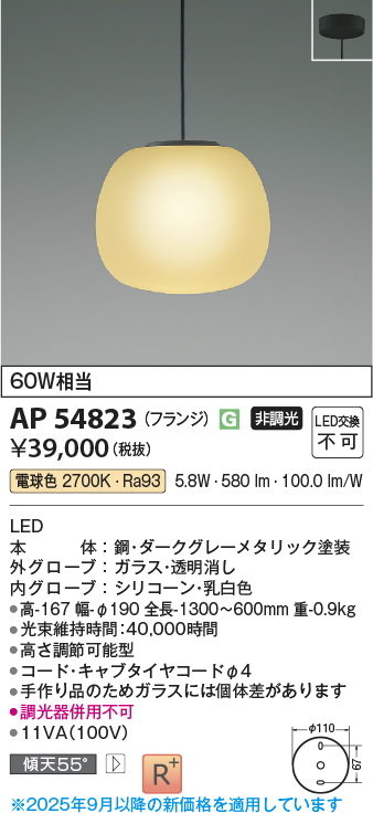画像1: コイズミ照明 AP54823 ペンダント 非調光 LED一体型 電球色 フランジタイプ ダークグレーメタリック (1)