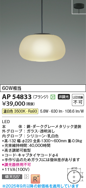 画像1: コイズミ照明 AP54833 ペンダント 非調光 LED一体型 温白色 フランジタイプ ダークグレーメタリック (1)