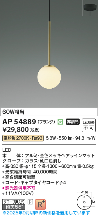 画像1: コイズミ照明 AP54889 ペンダント 非調光 LED一体型 電球色 フランジタイプ 金色メッキヘアラインマット (1)