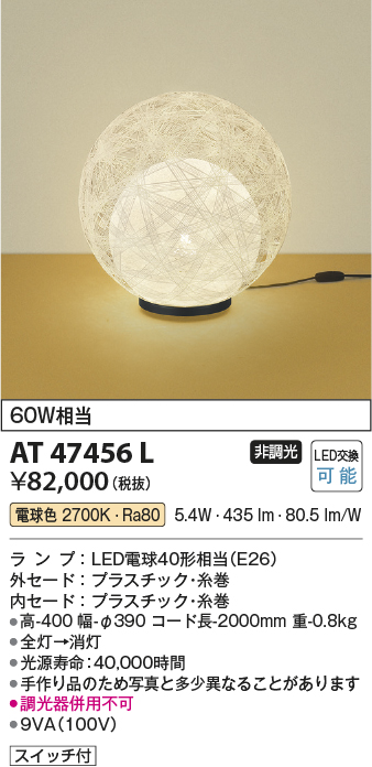 画像1: コイズミ照明　AT47456L　ペンダントライト LEDランプ交換可能型 スイッチ付 電球色 (1)