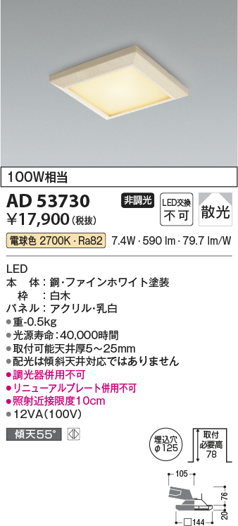 画像1: コイズミ照明　AU38395L　ポーチライト 壁 ブラケットライト 調光タイプ 白熱球60W相当 LED一体型 電球色 防雨型 黒 (1)