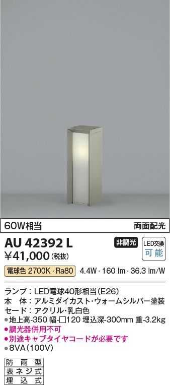 LED照明販売 本店コイズミ照明 LED誘導灯