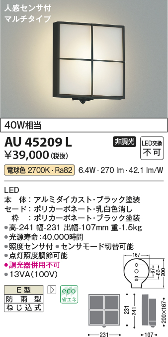 画像1: コイズミ照明　AU45209L　ポーチライト 壁 ブラケットライト 人感センサ付 マルチタイプ LED一体型 電球色 防雨型 (1)