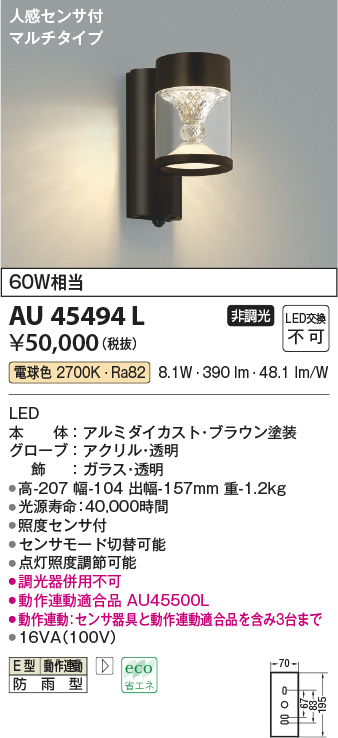 国内正規品】 βコイズミ 照明エクステリア ポーチ灯 LED一体型 調光 電球色 40W相当 防雨型 ダークグレーメタリック シルク印刷模様入 適合調光器別売 