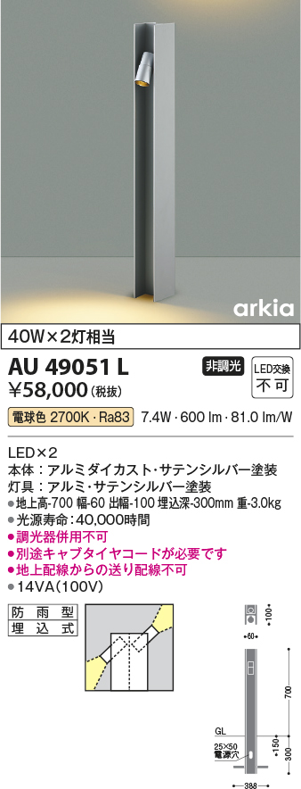 日本代理店正規品 AU49051L コイズミ照明 LEDガーデンライト 電球色 - 通販 - bahri.edu.sd