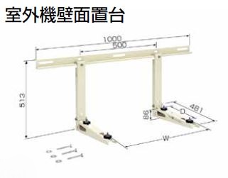 画像1: 東芝 ルームエアコン部材　C-KG-L　室外機壁面置台 [■] (1)