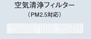 画像1: ルームエアコン別売り品 コロナ　CSH-PM1　空気清浄フィルター [■] (1)
