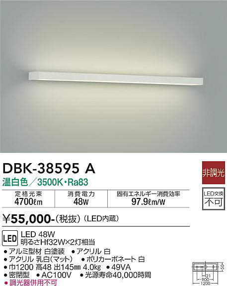画像1: 大光電機(DAIKO)　DBK-38595A　ブラケット 非調光 温白色 白 (1)