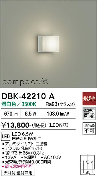 画像1: 大光電機(DAIKO) DBK-42210A ブラケット 非調光 温白色 LED内蔵 ホワイト (1)