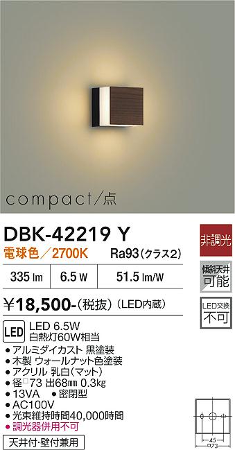 画像1: 大光電機(DAIKO) DBK-42219Y ブラケット 非調光 電球色 LED内蔵 ウォールナット (1)