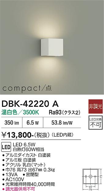 画像1: 大光電機(DAIKO) DBK-42220A ブラケット 非調光 温白色 LED内蔵 ホワイト (1)