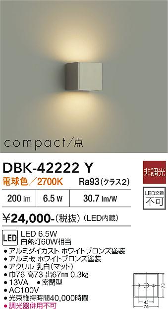 画像1: 大光電機(DAIKO) DBK-42222Y ブラケット 非調光 電球色 LED内蔵 ホワイトブロンズ (1)
