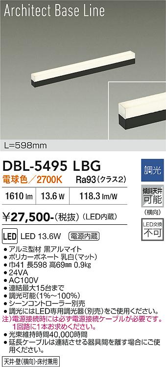 画像1: 大光電機(DAIKO) DBL-5495LBG 間接照明 アーキテクトベースライン L=597mm 調光(調光器別売) 電球色 LED・電源内蔵 ブラック (1)