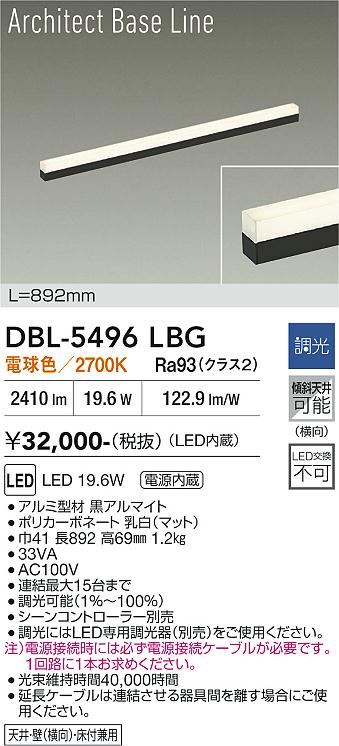 画像1: 大光電機(DAIKO) DBL-5496LBG 間接照明 アーキテクトベースライン L=890mm 調光(調光器別売) 電球色 LED・電源内蔵 ブラック (1)