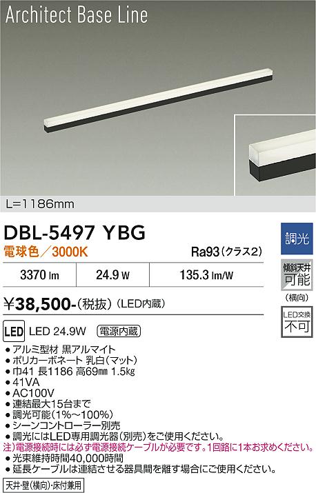 画像1: 大光電機(DAIKO) DBL-5497YBG 間接照明 アーキテクトベースライン L=1183mm 調光(調光器別売) 電球色 LED・電源内蔵 ブラック (1)