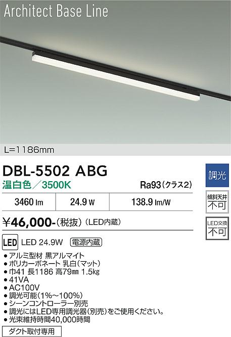 画像1: 大光電機(DAIKO) DBL-5502ABG ベースライト アーキテクトベースライン L=1183mm 調光(調光器別売) 温白色 LED・電源内蔵 ブラック (1)