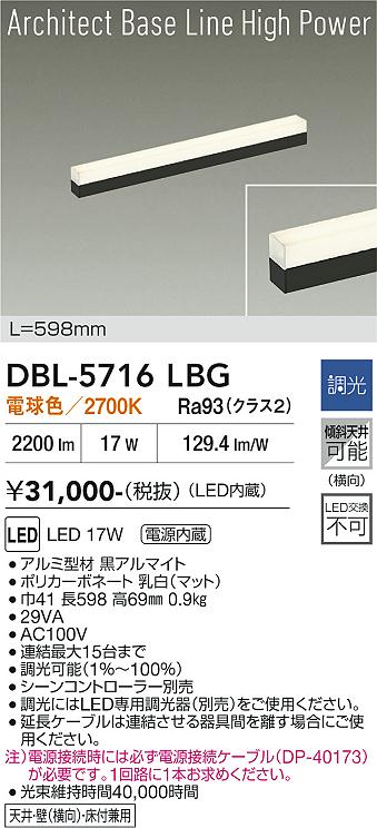画像1: 大光電機(DAIKO) DBL-5716LBG ベースライト L=598mm 調光(調光器別売) 電球色 LED アーキテクトベースラインハイパワー ブラック (1)