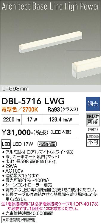 画像1: 大光電機(DAIKO) DBL-5716LWG ベースライト L=598mm 調光(調光器別売) 電球色 LED アーキテクトベースラインハイパワー ホワイト (1)
