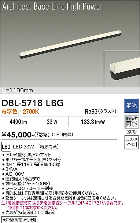 画像1: 大光電機(DAIKO) DBL-5718LBG ベースライト L=1186mm 調光(調光器別売) 電球色 LED アーキテクトベースラインハイパワー ブラック (1)