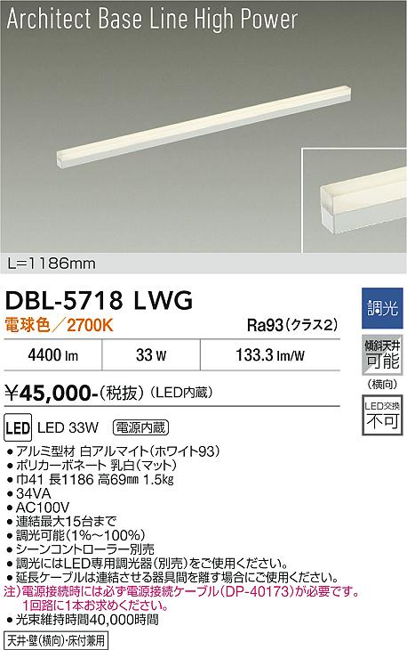 画像1: 大光電機(DAIKO) DBL-5718LWG ベースライト L=1186mm 調光(調光器別売) 電球色 LED アーキテクトベースラインハイパワー ホワイト (1)