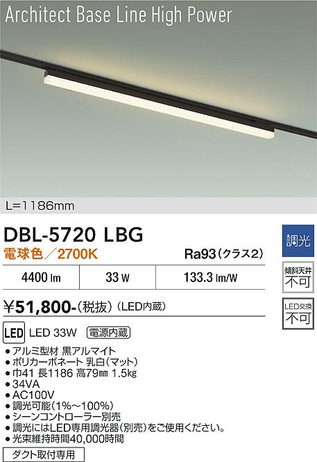 画像1: 大光電機(DAIKO) DBL-5720LBG ベースライト L=1186mm 調光(調光器別売) 電球色 LED アーキテクトベースラインハイパワー プラグタイプ ブラック (1)