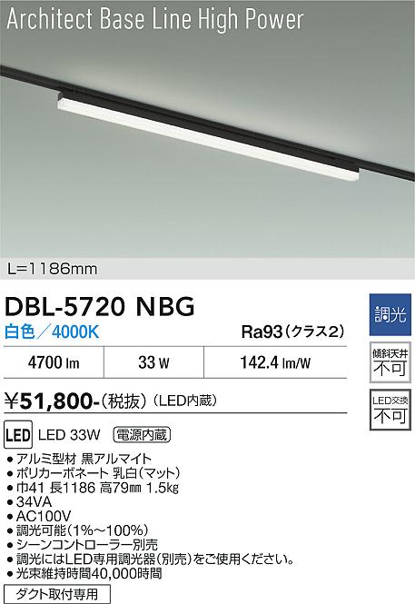画像1: 大光電機(DAIKO) DBL-5720NBG ベースライト L=1186mm 調光(調光器別売) 白色 LED アーキテクトベースラインハイパワー プラグタイプ ブラック (1)