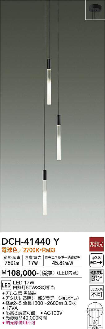 画像1: 大光電機(DAIKO)　DCH-41440Y　ペンダント 非調光 電球色 黒 (1)