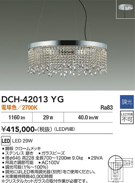 画像1: 大光電機(DAIKO) DCH-42013YG シャンデリア 調光(調光器別売) 電球色 LED内蔵 (1)