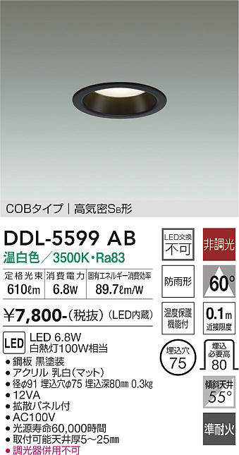 DDL-5104AW DAIKO 大光電機(株) ダウンライト/非調光丸タイプSB形/白熱灯100W相当/φ100/温白色 : ddl-5104aw  : イービレッジ - 通販 - Yahoo!ショッピング