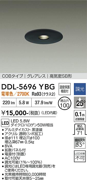 画像1: 大光電機(DAIKO) DDL-5696YBG ダウンライト 埋込穴φ100 調光(調光器別売) 電球色 LED内臓 COBタイプ グレアレス 高気密SB形 ブラック (1)