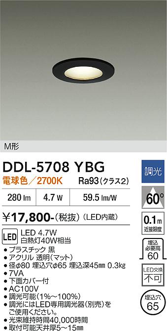 画像1: 大光電機(DAIKO) DDL-5708YBG ダウンライト 埋込穴φ65 調光(調光器別売) 電球色 LED内蔵 電源付(別置) NANA-GO M形 ブラック (1)