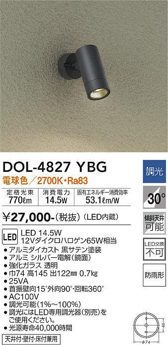 画像1: 大光電機(DAIKO)　DOL-4827YBG　アウトドアライト スポットライト LED内蔵 調光(調光器別売) 電球色 防雨形 配光30° フランジタイプ ブラック (1)