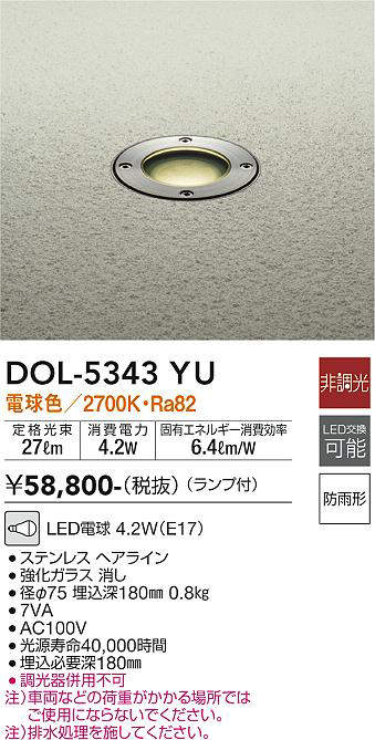 画像1: 大光電機(DAIKO)　DOL-5343YU　アウトドアライト グランドライト LED 非調光 電球色 ランプ付 防雨形 (1)