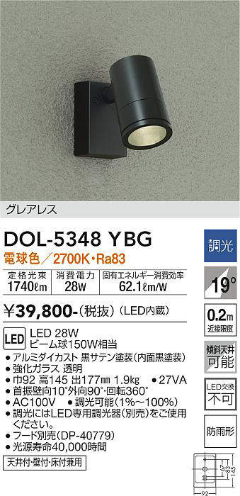 画像1: 大光電機(DAIKO)　DOL-5348YBG　アウトドアライト スポットライト LED内蔵 調光(調光器別売) 電球色 グレアレス 防雨形 配光19° フランジタイプ ブラック (1)