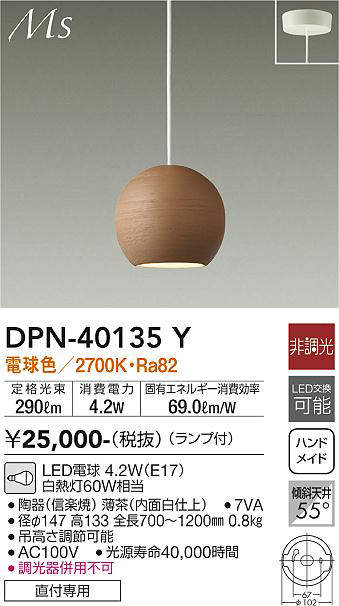 2021年最新海外 LZP-91183YT DAIKO 和風 コード吊ペンダント LED電球色