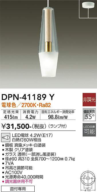 画像1: 大光電機(DAIKO)　DPN-41189Y　ペンダント LED ランプ付 非調光 電球色 フランジタイプ メープル (1)