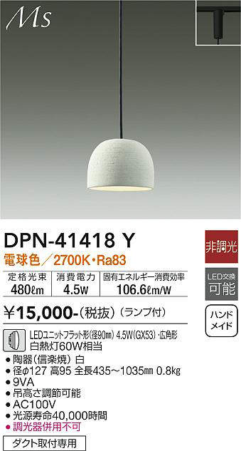 画像1: 大光電機(DAIKO)　DPN-41418Y　ペンダント 非調光 LED(ランプ付) 電球色 プラグタイプ 白 (1)
