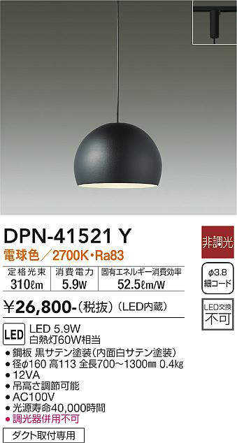 画像1: 大光電機(DAIKO)　DPN-41521Y　ペンダント 非調光 電球色 プラグタイプ 黒 [♭] (1)