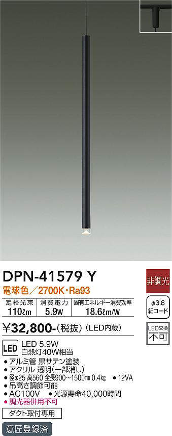 画像1: 大光電機(DAIKO)　DPN-41579Y　ペンダント 非調光 電球色 プラグタイプ 黒 [♭] (1)