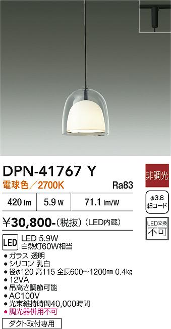 画像1: 大光電機(DAIKO) DPN-41767Y ペンダント 非調光 電球色 LED・電源内蔵 プラグタイプ (1)