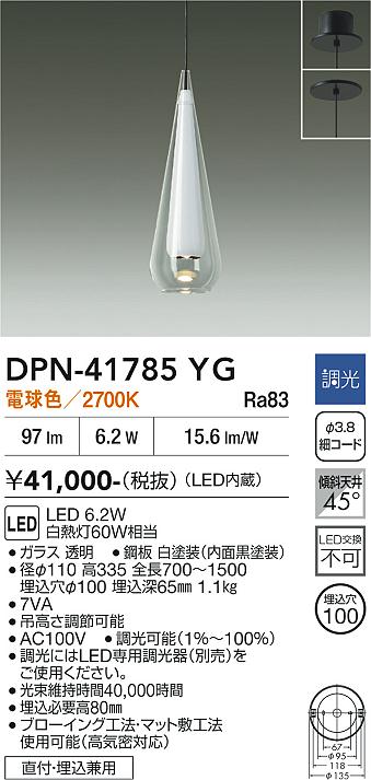 画像1: 大光電機(DAIKO) DPN-41785YG ペンダント 調光(調光器別売) 電球色 LED・電源内蔵 フランジタイプ 白 (1)