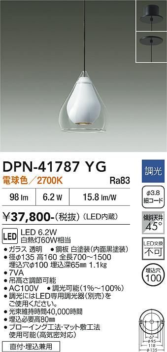 画像1: 大光電機(DAIKO) DPN-41787YG ペンダント 調光(調光器別売) 電球色 LED・電源内蔵 フランジタイプ 白 (1)