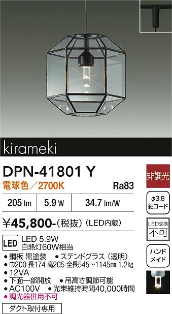 画像1: 大光電機(DAIKO) DPN-41801Y ペンダント 非調光 電球色 LED・電源内蔵 プラグタイプ 黒 (1)