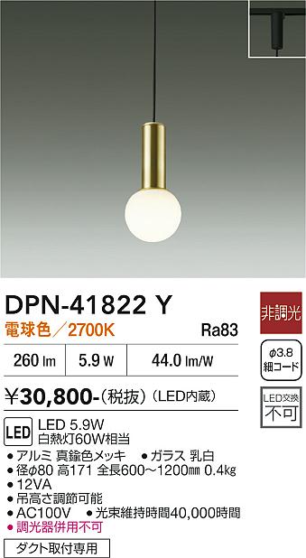 画像1: 大光電機(DAIKO) DPN-41822Y ペンダント 非調光 電球色 LED・電源内蔵 プラグタイプ 真鍮色 (1)