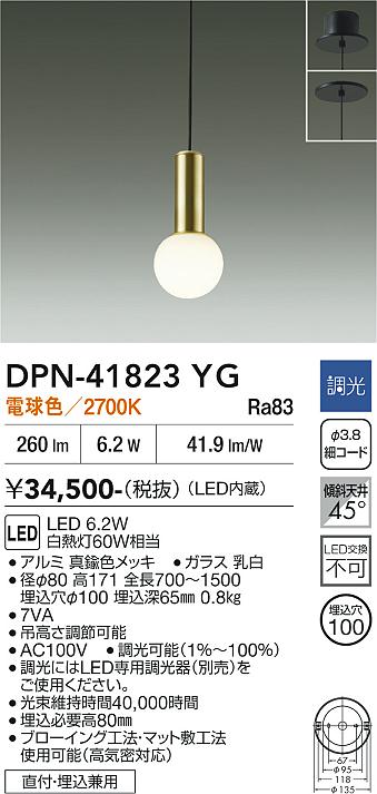 画像1: 大光電機(DAIKO) DPN-41823YG ペンダント 調光(調光器別売) 電球色 LED・電源内蔵 フランジタイプ 真鍮色 (1)